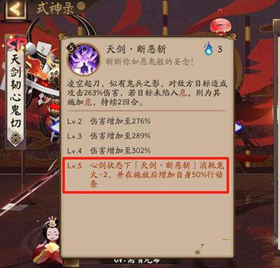 阴阳师sp鬼切还未出就加强?sp式神鬼切新技能介绍 行动 天剑 强度 神鬼 复活 阴阳师 鬼切 新闻资讯 第5张 阴阳师sp鬼切还未出就加强?sp式神鬼切新技能介绍 行动 天剑 强度 神鬼 复活 阴阳师 鬼切 新闻资讯 第5张
