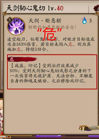 阴阳师sp鬼切还未出就加强?sp式神鬼切新技能介绍 行动 天剑 强度 神鬼 复活 阴阳师 鬼切 新闻资讯 第6张 阴阳师sp鬼切还未出就加强?sp式神鬼切新技能介绍 行动 天剑 强度 神鬼 复活 阴阳师 鬼切 新闻资讯 第6张