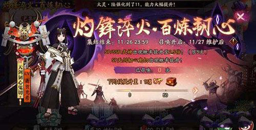 阴阳师sp鬼切还未出就加强?sp式神鬼切新技能介绍 行动 天剑 强度 神鬼 复活 阴阳师 鬼切 新闻资讯 第8张 阴阳师sp鬼切还未出就加强?sp式神鬼切新技能介绍 行动 天剑 强度 神鬼 复活 阴阳师 鬼切 新闻资讯 第8张
