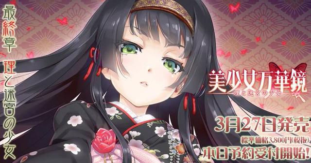 《美少女万华镜》最终作 理と迷宮の少女正式公布! 外传 勿忘 原画 诅咒 截图 超自然 万华镜 美少女万华镜 少女 新闻资讯 第2张 《美少女万华镜》最终作 理と迷宮の少女正式公布! 外传 勿忘 原画 诅咒 截图 超自然 万华镜 美少女万华镜 少女 新闻资讯 第2张