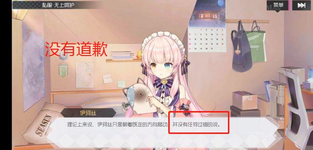 双生视界:剧情“媚宅”现象严重?“伊珂斯”剧情再引争论 正常 二次元 养成类 次元 养成类游戏 封号 刚刚 经营 养成 视界 双生 双生视界 新闻资讯 第1张 双生视界:剧情“媚宅”现象严重?“伊珂斯”剧情再引争论 正常 二次元 养成类 次元 养成类游戏 封号 刚刚 经营 养成 视界 双生 双生视界 新闻资讯 第1张