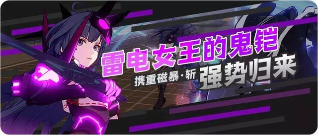 崩坏3:鬼铠攻略 天不生我MEI!剑道万古如长夜剑来 剑来 剑道 崩坏 崩坏3 新闻资讯 第1张 崩坏3:鬼铠攻略 天不生我MEI!剑道万古如长夜剑来 剑来 剑道 崩坏 崩坏3 新闻资讯 第1张