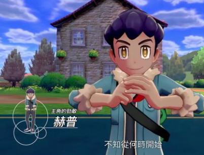 《精灵宝可梦》八代的玩家 是如何看待劲敌以及冠军这两角色的? 二人 宝可梦 精灵宝可梦 冠军 精灵 主角 新闻资讯 第1张 《精灵宝可梦》八代的玩家 是如何看待劲敌以及冠军这两角色的? 二人 宝可梦 精灵宝可梦 冠军 精灵 主角 新闻资讯 第1张