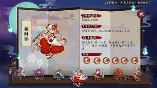 阴阳师常见式神最佳御魂推荐 鬼切的御魂你知道是哪个吗? 清姬 幽魂 拉条 鬼火 招财 行动 阴阳师 镰鼬 鬼切 御魂 新闻资讯 第2张 阴阳师常见式神最佳御魂推荐 鬼切的御魂你知道是哪个吗? 清姬 幽魂 拉条 鬼火 招财 行动 阴阳师 镰鼬 鬼切 御魂 新闻资讯 第2张