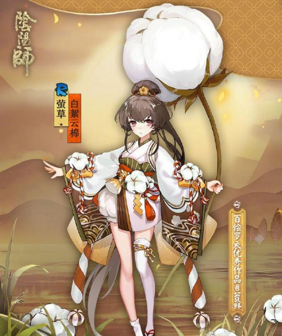 「阴阳师」全新御魂副本来袭!12月4日维护更新公告 八岐大蛇 飘飘 萤草 印记 商店 探索 单人 大人 日轮 觉醒 阴阳师 御魂 副本 新闻资讯 第1张 「阴阳师」全新御魂副本来袭!12月4日维护更新公告 八岐大蛇 飘飘 萤草 印记 商店 探索 单人 大人 日轮 觉醒 阴阳师 御魂 副本 新闻资讯 第1张
