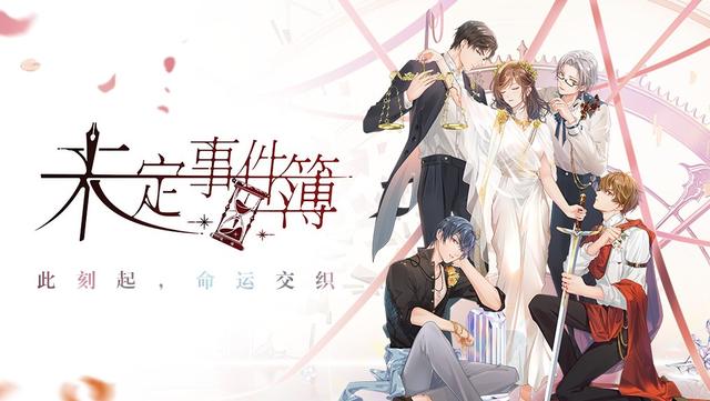 推理+恋爱怎么玩?米哈游新作《未定事件簿》12.6开测 二次元 女性向游戏 次元 领域 瞄准 悬疑 乙女 二次元游戏 恋爱 米哈游 推理 未定 游戏市场 新闻资讯 第1张 推理+恋爱怎么玩?米哈游新作《未定事件簿》12.6开测 二次元 女性向游戏 次元 领域 瞄准 悬疑 乙女 二次元游戏 恋爱 米哈游 推理 未定 游戏市场 新闻资讯 第1张