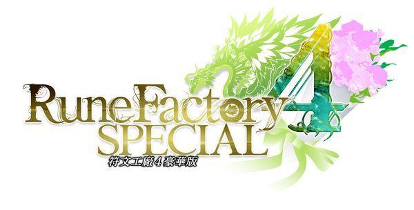 《符文工厂 4 豪华版》繁中版正式登陆Switch 中文 繁体中文 工厂 符文 新闻资讯 第1张 《符文工厂 4 豪华版》繁中版正式登陆Switch 中文 繁体中文 工厂 符文 新闻资讯 第1张