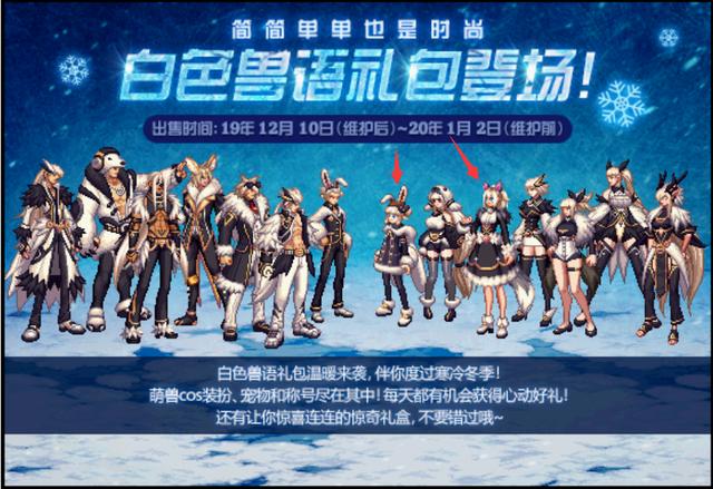 DNF即将上线全新礼包以及赛季战令玩法 魔盒更新 体验服 登场 法师 dnf 时装 外观 下马 魔盒 礼包 新闻资讯 第1张 DNF即将上线全新礼包以及赛季战令玩法 魔盒更新 体验服 登场 法师 dnf 时装 外观 下马 魔盒 礼包 新闻资讯 第1张