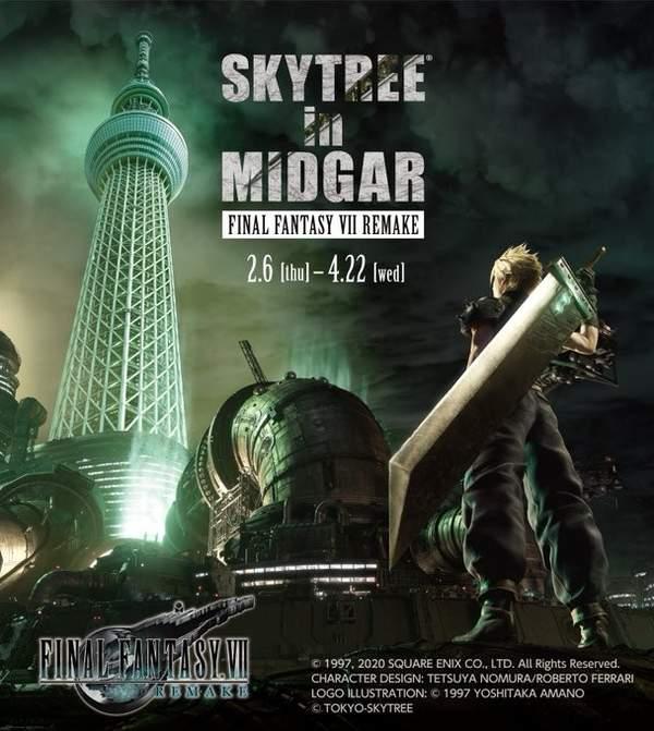 《FF7:重制版》将联动东京晴空塔 举办发售纪念活动 ff7 天空树 德加 最终幻想 高度 天空 推特 幻想 最终幻想7 纪念 举办 联动 晴空塔 晴空 新闻资讯 第1张 《FF7:重制版》将联动东京晴空塔 举办发售纪念活动 ff7 天空树 德加 最终幻想 高度 天空 推特 幻想 最终幻想7 纪念 举办 联动 晴空塔 晴空 新闻资讯 第1张