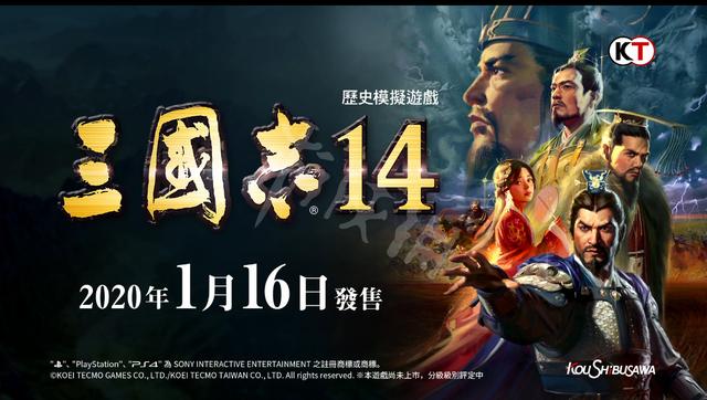 《三国志14》实体限定版内容公开 价格过于“真实”！ 题材 乐光 三国志1 中文 结义 桃园 出师 三国志14 三国志 三国 新闻资讯  第3张