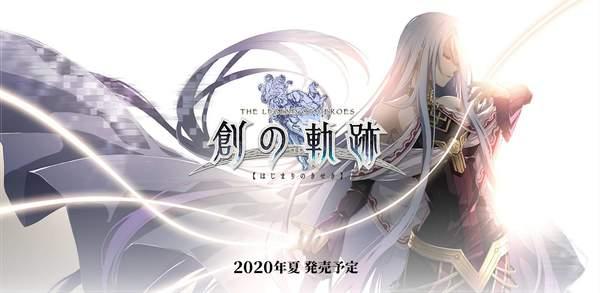 Falcom《创之轨迹》新情报 近藤想在退休前将系列完结 轨迹系列 英雄传说 yok 英雄传 yoku 情报 falcom alc 轨迹 新闻资讯 第1张 Falcom《创之轨迹》新情报 近藤想在退休前将系列完结 轨迹系列 英雄传说 yok 英雄传 yoku 情报 falcom alc 轨迹 新闻资讯 第1张