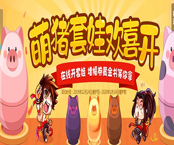 DNF:又送黄金书、增幅卷?合理利用奖励提升角色搬砖能力 赛利亚 搬砖 福利 dnf 利亚 盒子 12月24 萌猪 平民 新闻资讯 第1张 DNF:又送黄金书、增幅卷?合理利用奖励提升角色搬砖能力 赛利亚 搬砖 福利 dnf 利亚 盒子 12月24 萌猪 平民 新闻资讯 第1张