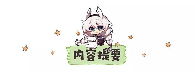 崩坏3:崩坏实验室 全新高难玩法来袭 你能打过几关? 崩坏 崩坏3 新闻资讯 第1张 崩坏3:崩坏实验室 全新高难玩法来袭 你能打过几关? 崩坏 崩坏3 新闻资讯 第1张