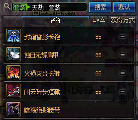 DNF韩服100级版本85史诗进化加强归来 进化 归来 佩戴 韩服 手套 天劫 辅助 套装 史诗 新闻资讯  第1张