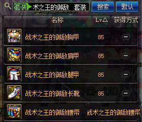 DNF韩服100级版本85史诗进化加强归来 进化 归来 佩戴 韩服 手套 天劫 辅助 套装 史诗 新闻资讯  第3张