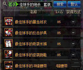 DNF韩服100级版本85史诗进化加强归来 进化 归来 佩戴 韩服 手套 天劫 辅助 套装 史诗 新闻资讯  第5张