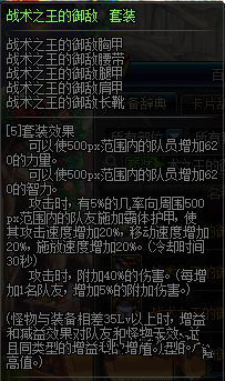 DNF韩服100级版本85史诗进化加强归来 进化 归来 佩戴 韩服 手套 天劫 辅助 套装 史诗 新闻资讯  第4张