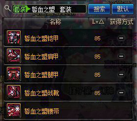 DNF韩服100级版本85史诗进化加强归来 进化 归来 佩戴 韩服 手套 天劫 辅助 套装 史诗 新闻资讯  第6张