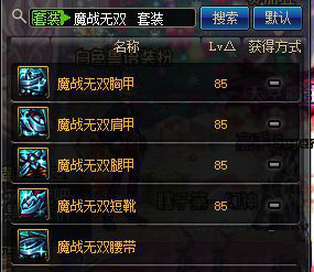 DNF韩服100级版本85史诗进化加强归来 进化 归来 佩戴 韩服 手套 天劫 辅助 套装 史诗 新闻资讯  第7张