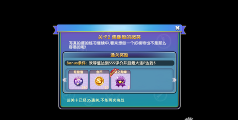 劲舞团生涯第三章关卡2通关技巧 偶像般微笑 劲舞团手游 拍摄 劲舞 劲舞团 第三章 舞团 新闻资讯 第1张 劲舞团生涯第三章关卡2通关技巧 偶像般微笑 劲舞团手游 拍摄 劲舞 劲舞团 第三章 舞团 新闻资讯 第1张
