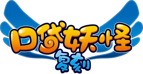邀请玩家拿奖励 《口袋妖怪复刻》新活动上线 作战 并肩作战 精灵 天后 礼包 邀请码 口袋妖怪 妖怪 口袋 口袋妖怪复刻 新闻资讯 第1张 邀请玩家拿奖励 《口袋妖怪复刻》新活动上线 作战 并肩作战 精灵 天后 礼包 邀请码 口袋妖怪 妖怪 口袋 口袋妖怪复刻 新闻资讯 第1张