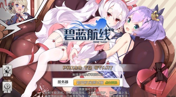 删档测试在即 《碧蓝航线》测试情报抢先公开 塞壬 少女 养成 世界观 公测 情报 指挥 指挥官 航线 碧蓝航线 碧蓝 新闻资讯 第1张 删档测试在即 《碧蓝航线》测试情报抢先公开 塞壬 少女 养成 世界观 公测 情报 指挥 指挥官 航线 碧蓝航线 碧蓝 新闻资讯 第1张