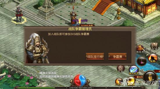 传奇世界手游争霸赛规则曝光 新赛季战起来 激情 竞技 公测 无损 荣誉 盛大 腾讯 可得 战天 正版 曝光 新赛季 比赛 传奇世界手游 传奇 传奇世界 新闻资讯 第1张 传奇世界手游争霸赛规则曝光 新赛季战起来 激情 竞技 公测 无损 荣誉 盛大 腾讯 可得 战天 正版 曝光 新赛季 比赛 传奇世界手游 传奇 传奇世界 新闻资讯 第1张