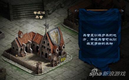 列王的纷争兵营建筑解析 搞基的圣地 战车 圣地 马厩 兵种 纷争 列王的纷争 兵营 新闻资讯 第1张 列王的纷争兵营建筑解析 搞基的圣地 战车 圣地 马厩 兵种 纷争 列王的纷争 兵营 新闻资讯 第1张