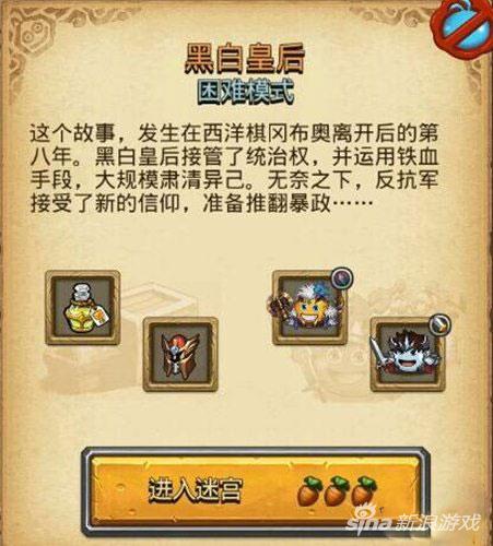 不思议迷宫黑白皇后平民刷本 副本技巧详解攻略 副本 黑白 白皇后 平民 迷宫 新闻资讯 第1张 不思议迷宫黑白皇后平民刷本 副本技巧详解攻略 副本 黑白 白皇后 平民 迷宫 新闻资讯 第1张