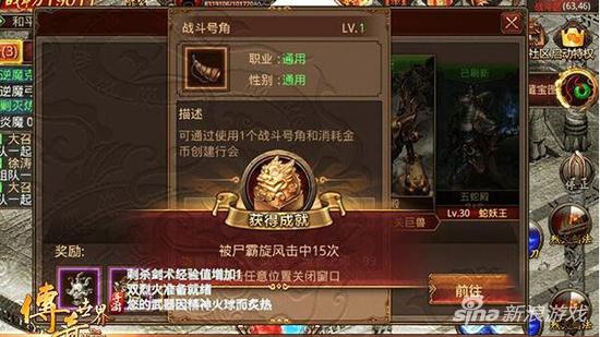 《传奇世界手游》尸霸介绍 尸霸推倒全攻略 帮会 雕像 号角 将军 铠甲 魔神 神雕 传奇世界 推倒 传奇 传奇世界手游 新闻资讯 第1张 《传奇世界手游》尸霸介绍 尸霸推倒全攻略 帮会 雕像 号角 将军 铠甲 魔神 神雕 传奇世界 推倒 传奇 传奇世界手游 新闻资讯 第1张