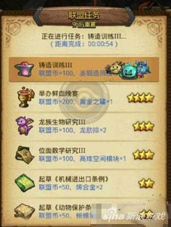 不思议迷宫联盟任务怎么速刷 速刷技巧详解攻略 星级 联盟 迷宫 新闻资讯 第1张 不思议迷宫联盟任务怎么速刷 速刷技巧详解攻略 星级 联盟 迷宫 新闻资讯 第1张