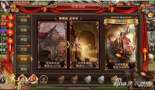《传奇世界手游》攻城夺地 中州争霸玩法解析 斗地 地点 攻城 进攻 领地 路线 押镖 游游 阵营 旗帜 行会 传奇 传奇世界 传奇世界手游 新闻资讯 第1张 《传奇世界手游》攻城夺地 中州争霸玩法解析 斗地 地点 攻城 进攻 领地 路线 押镖 游游 阵营 旗帜 行会 传奇 传奇世界 传奇世界手游 新闻资讯 第1张
