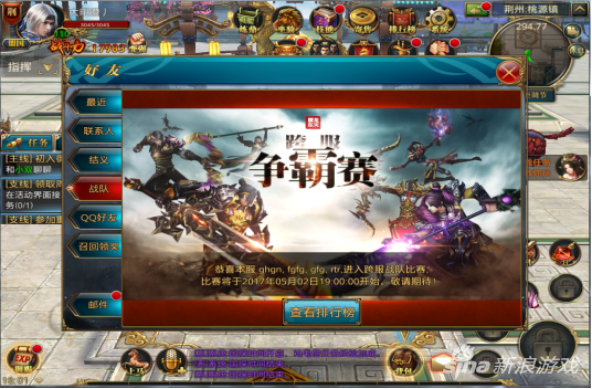 御龙在天手游新玩法详解析 跨服3V3玩法介绍 人物 头像 3v3 御龙在天 御龙在天手游 小伙伴 比赛 跨服 御龙 龙在天 新闻资讯 第1张 御龙在天手游新玩法详解析 跨服3V3玩法介绍 人物 头像 3v3 御龙在天 御龙在天手游 小伙伴 比赛 跨服 御龙 龙在天 新闻资讯 第1张