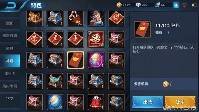 当一个收集控玩了王者荣耀 他的游戏仓库将是怎样的呢？ 谁能 圣诞 箱子 稀有 段位 像框 礼包 头像 word 仓库 王者荣耀 收集 新闻资讯  第2张