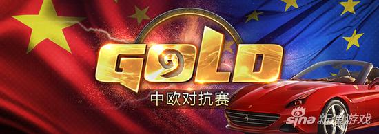 炉石传说中欧对抗赛选手专访 Superjj赛事采访 网易 举办 冠军 暴雪 rj jj sup uper super 跑车 炉石 炉石传说 对抗 新闻资讯  第1张