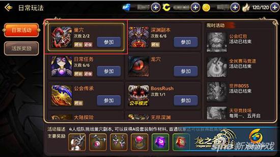 不仅仅是简单到地狱 龙之谷手游10星地狱攻略 副本 火热 仍然 探寻 地狱 龙之谷 龙之谷手游 巢穴 新闻资讯 第1张 不仅仅是简单到地狱 龙之谷手游10星地狱攻略 副本 火热 仍然 探寻 地狱 龙之谷 龙之谷手游 巢穴 新闻资讯 第1张