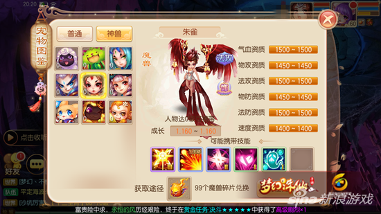 梦幻诛仙手游宠物养成进阶攻略 更快更高更强 逍遥 掀起 仙侣 热潮 旅途 开服 防御 对战 点心 小伙伴 养成 修仙 培养 梦幻诛仙手游 诛仙手游 梦幻 梦幻诛仙 诛仙 宠物 新闻资讯 第1张 梦幻诛仙手游宠物养成进阶攻略 更快更高更强 逍遥 掀起 仙侣 热潮 旅途 开服 防御 对战 点心 小伙伴 养成 修仙 培养 梦幻诛仙手游 诛仙手游 梦幻 梦幻诛仙 诛仙 宠物 新闻资讯 第1张