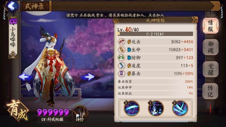 《阴阳师》魂10全方位攻略 魂10速度及挂机指南 晴明 指南 阴阳师 天狗 兔子 ah cros ar pad mil hom aut arg aho add homa color 新闻资讯  第1张