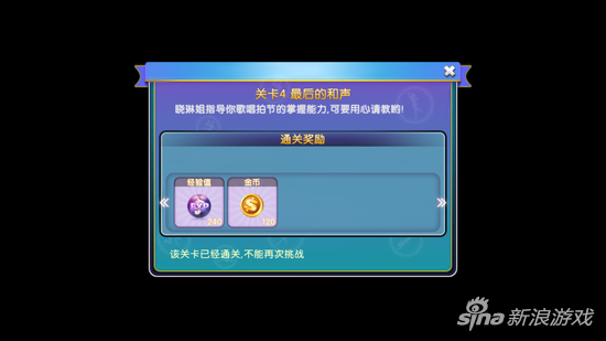 劲舞团手游第七章关卡4通关技巧 最后的和声 劲舞团手游 舞团 劲舞 劲舞团 第七章 新闻资讯 第1张 劲舞团手游第七章关卡4通关技巧 最后的和声 劲舞团手游 舞团 劲舞 劲舞团 第七章 新闻资讯 第1张