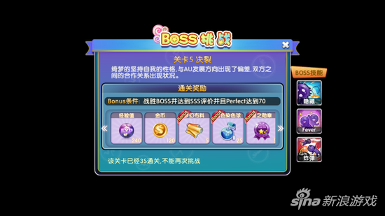 《劲舞团手游》第七章关卡5通关技巧 决裂 性格 绮梦 合作 劲舞团手游 舞团 劲舞 劲舞团 第七章 新闻资讯 第1张 《劲舞团手游》第七章关卡5通关技巧 决裂 性格 绮梦 合作 劲舞团手游 舞团 劲舞 劲舞团 第七章 新闻资讯 第1张