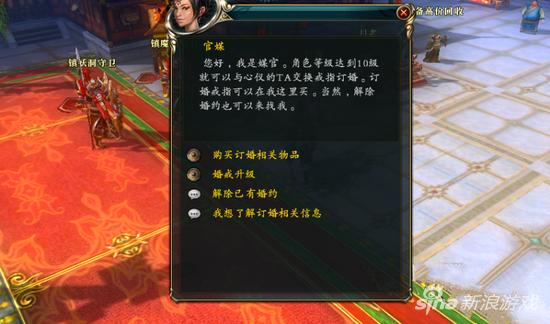 御龙在天之情定御龙 结婚系统改革历程 征战 网游 生子 情侣 国战 步入 爱慕 缘定今生 结婚 龙在天 御龙在天 御龙 新闻资讯 第1张 御龙在天之情定御龙 结婚系统改革历程 征战 网游 生子 情侣 国战 步入 爱慕 缘定今生 结婚 龙在天 御龙在天 御龙 新闻资讯 第1张