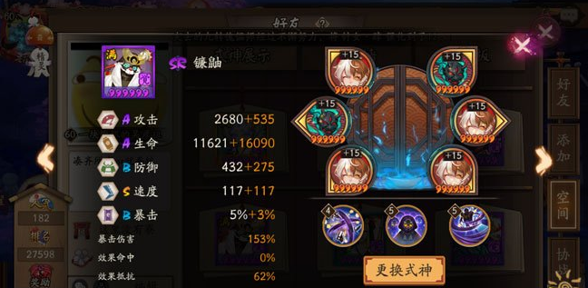 阴阳师斗技盾体系中速队攻略:前五十稳定胜率 打的 五十 咸鱼 妖刀 暴力 一目连 御魂 阴阳师斗技 日女 雪女 雨雪 雨女 阴阳师 招财 镰鼬 辉夜姬 新闻资讯 第1张 阴阳师斗技盾体系中速队攻略:前五十稳定胜率 打的 五十 咸鱼 妖刀 暴力 一目连 御魂 阴阳师斗技 日女 雪女 雨雪 雨女 阴阳师 招财 镰鼬 辉夜姬 新闻资讯 第1张