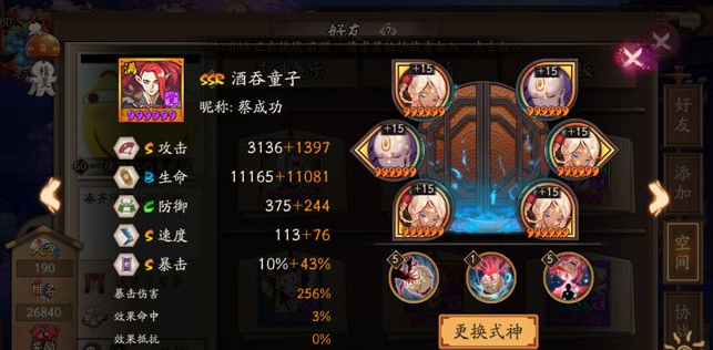 阴阳师斗技盾体系中速队攻略:前五十稳定胜率 打的 五十 咸鱼 妖刀 暴力 一目连 御魂 阴阳师斗技 日女 雪女 雨雪 雨女 阴阳师 招财 镰鼬 辉夜姬 新闻资讯 第5张 阴阳师斗技盾体系中速队攻略:前五十稳定胜率 打的 五十 咸鱼 妖刀 暴力 一目连 御魂 阴阳师斗技 日女 雪女 雨雪 雨女 阴阳师 招财 镰鼬 辉夜姬 新闻资讯 第5张