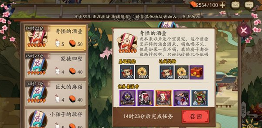 阴阳师式神委派任务奖励 推荐式神汇总 有度 星推荐 金币 觉醒 桃花 神秘 稀有 线索 星级 樱花 阴阳师式神 汇总 阴阳师 式神委派 阴阳师式神委派 委派 新闻资讯 第1张 阴阳师式神委派任务奖励 推荐式神汇总 有度 星推荐 金币 觉醒 桃花 神秘 稀有 线索 星级 樱花 阴阳师式神 汇总 阴阳师 式神委派 阴阳师式神委派 委派 新闻资讯 第1张