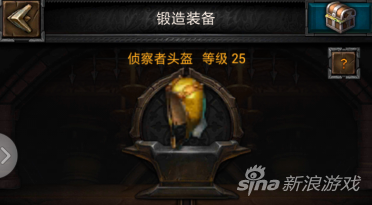 列王的纷争侦察者头盔装备属性解析 领主 头盔 纷争 列王的纷争 新闻资讯 第1张 列王的纷争侦察者头盔装备属性解析 领主 头盔 纷争 列王的纷争 新闻资讯 第1张