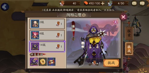 拉条式神镰鼬攻略 技能解析及御魂搭配 雪女 酒吞 山兔 副本 招财 套装 觉醒 拉条 御魂 镰鼬 cros mil color pad arg add ar 新闻资讯 第1张 拉条式神镰鼬攻略 技能解析及御魂搭配 雪女 酒吞 山兔 副本 招财 套装 觉醒 拉条 御魂 镰鼬 cros mil color pad arg add ar 新闻资讯 第1张