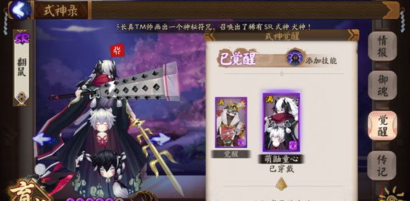 拉条式神镰鼬攻略 技能解析及御魂搭配 雪女 酒吞 山兔 副本 招财 套装 觉醒 拉条 御魂 镰鼬 cros mil color pad arg add ar 新闻资讯 第3张 拉条式神镰鼬攻略 技能解析及御魂搭配 雪女 酒吞 山兔 副本 招财 套装 觉醒 拉条 御魂 镰鼬 cros mil color pad arg add ar 新闻资讯 第3张