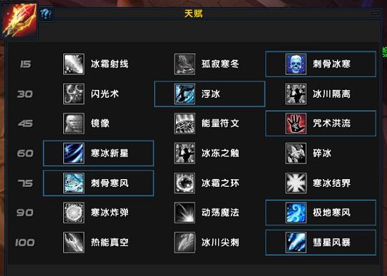 魔兽7.2版冰法职业挑战任务攻略：教你如何风筝BOSS 影魔 暴风 暴风雪 天赋 法师 魔兽 剑士 爆发 寒冰 打断 近战 boss 符文 暗影 哥哥 术士 冰法 风筝 新闻资讯  第1张