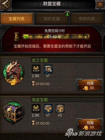 列王的纷争新版联盟宝藏玩法介绍 加量不加价 天赋 兵种 联盟 宝藏 纷争 列王的纷争 新闻资讯 第1张 列王的纷争新版联盟宝藏玩法介绍 加量不加价 天赋 兵种 联盟 宝藏 纷争 列王的纷争 新闻资讯 第1张