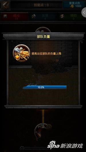 列王的纷争部队负重技巧介绍 装得多踩的多 采集 兵种 部队 纷争 列王的纷争 新闻资讯 第1张 列王的纷争部队负重技巧介绍 装得多踩的多 采集 兵种 部队 纷争 列王的纷争 新闻资讯 第1张